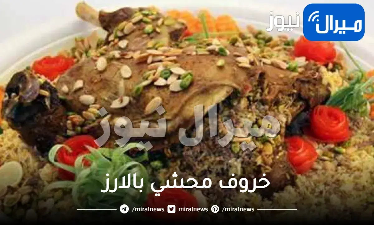 خروف محشي بالارز