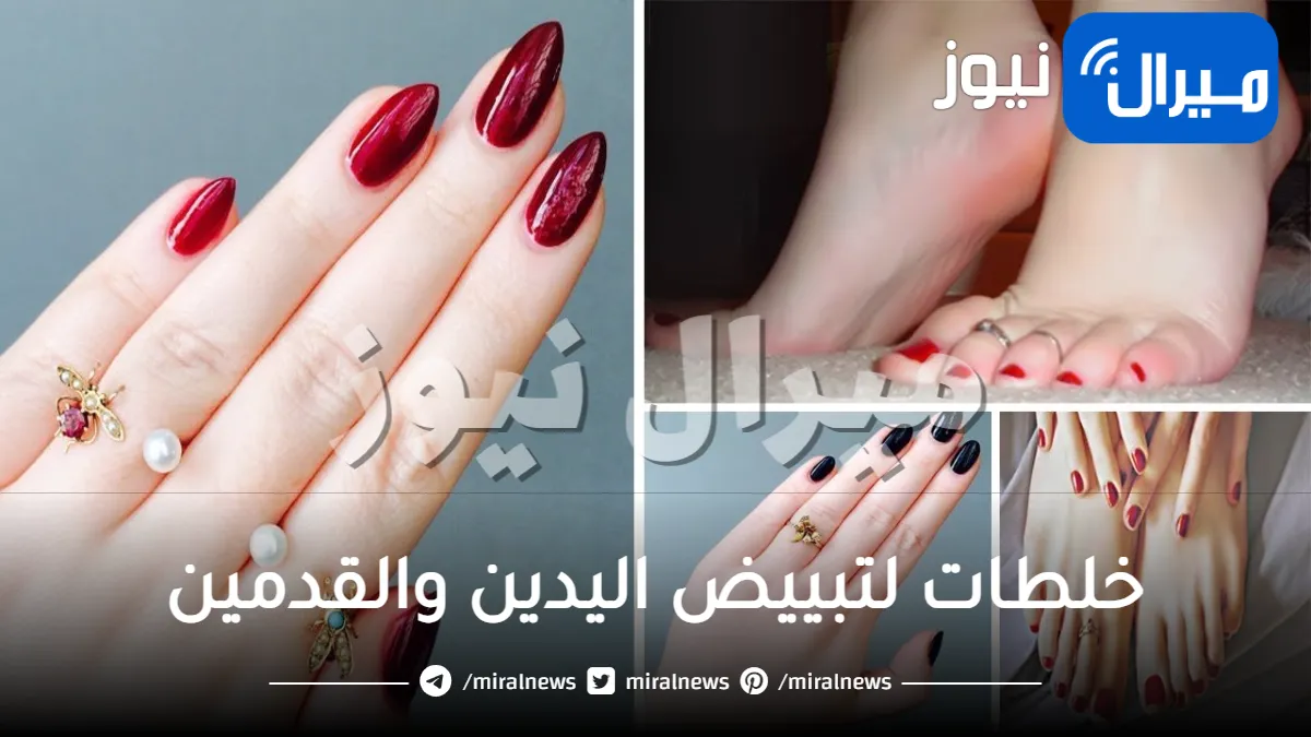 10 طرق منزلية لتبييض اليدين والقدمين