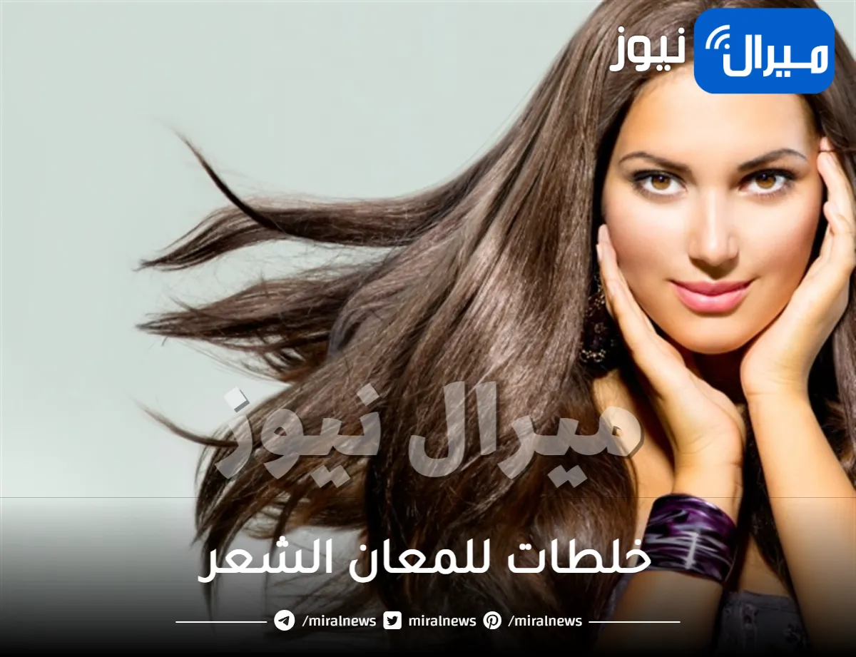 11 وصفة منزلية للمعان الشعر