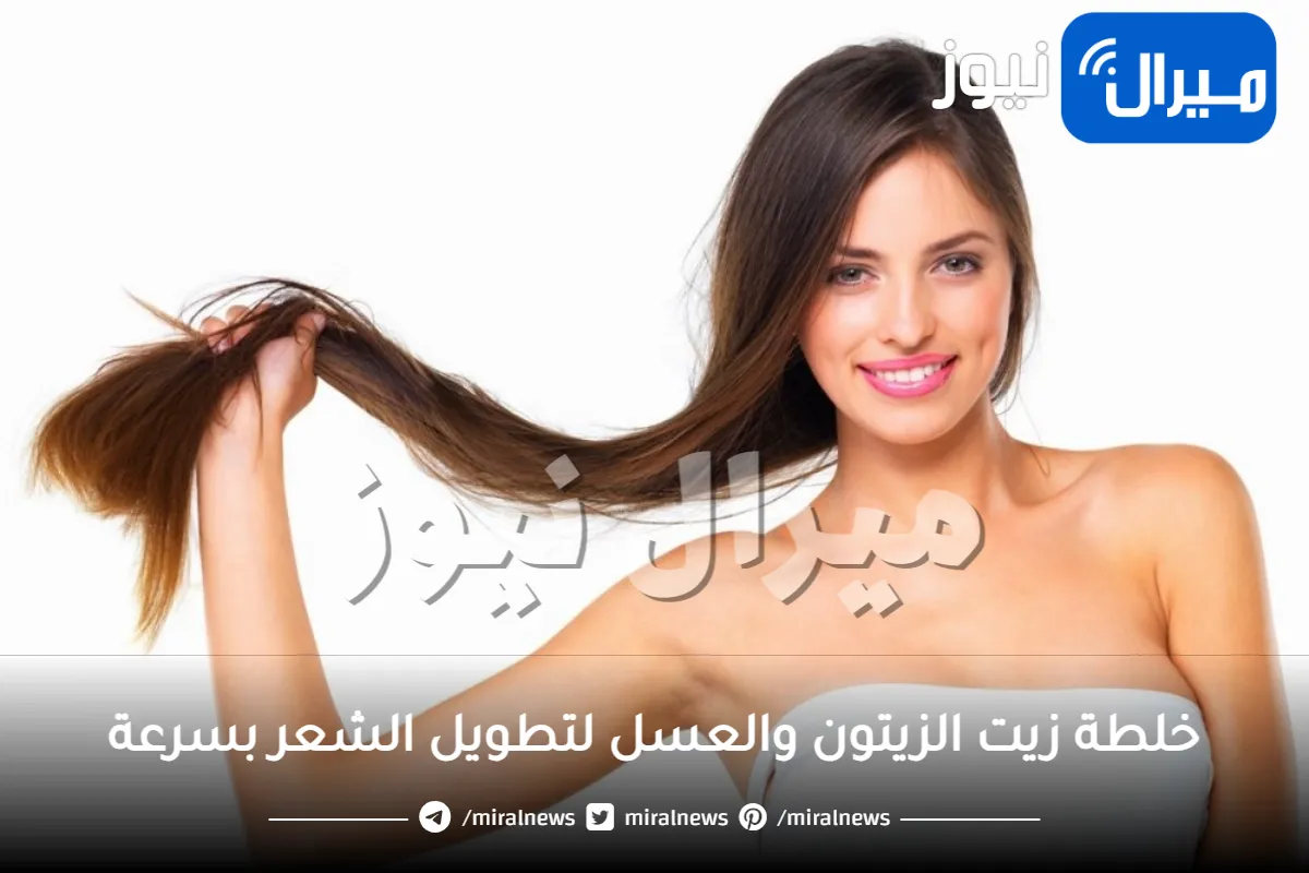 خلطة لتطويل الشعر بسرعة