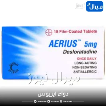 دواء ايريوس