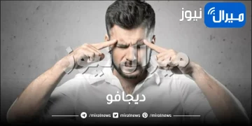 ديجافو