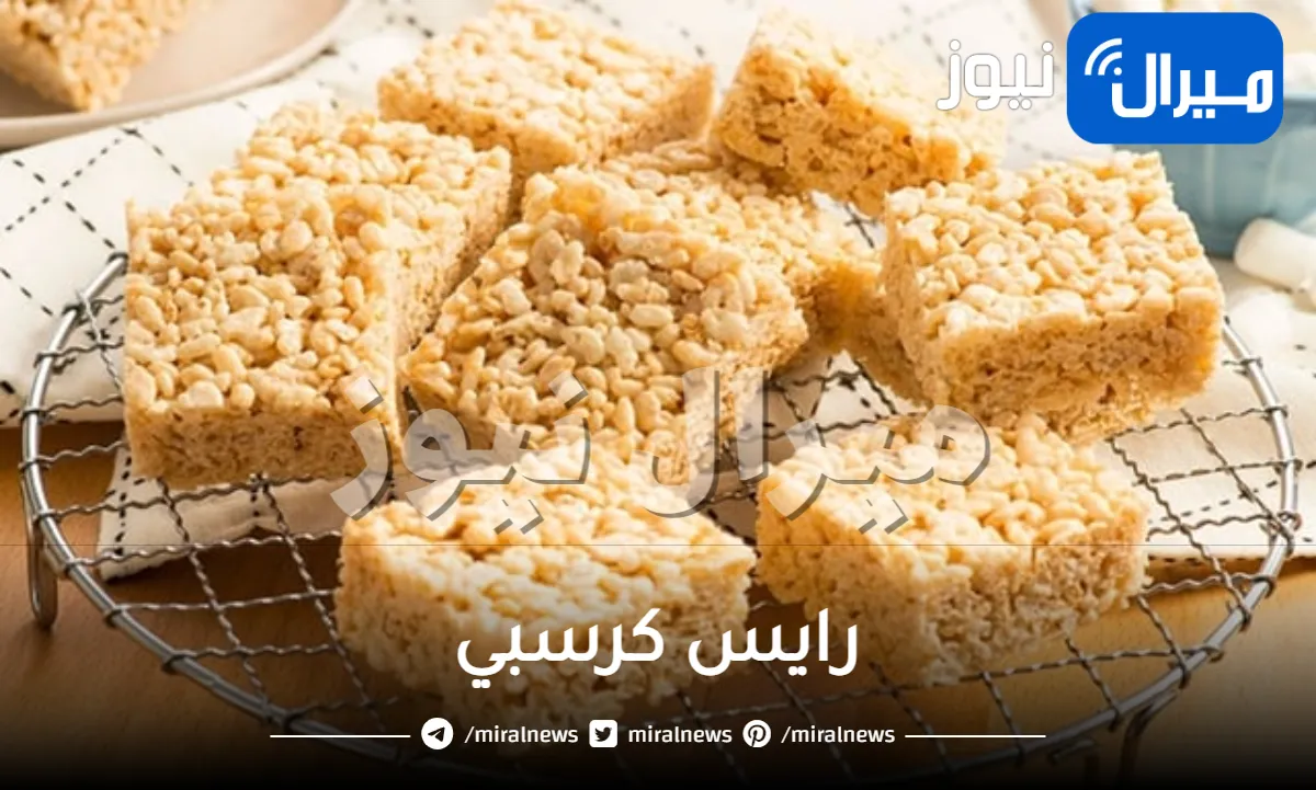 رايس كرسبي