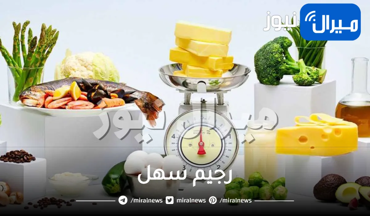 ماهو أفضل رجيم سهل لإنقاص الوزن في أسرع وقت ؟