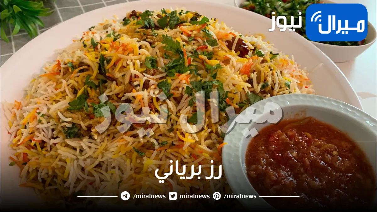 رز برياني