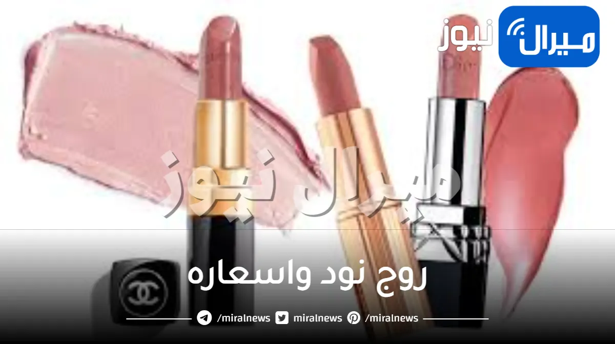 روج نود واسعاره
