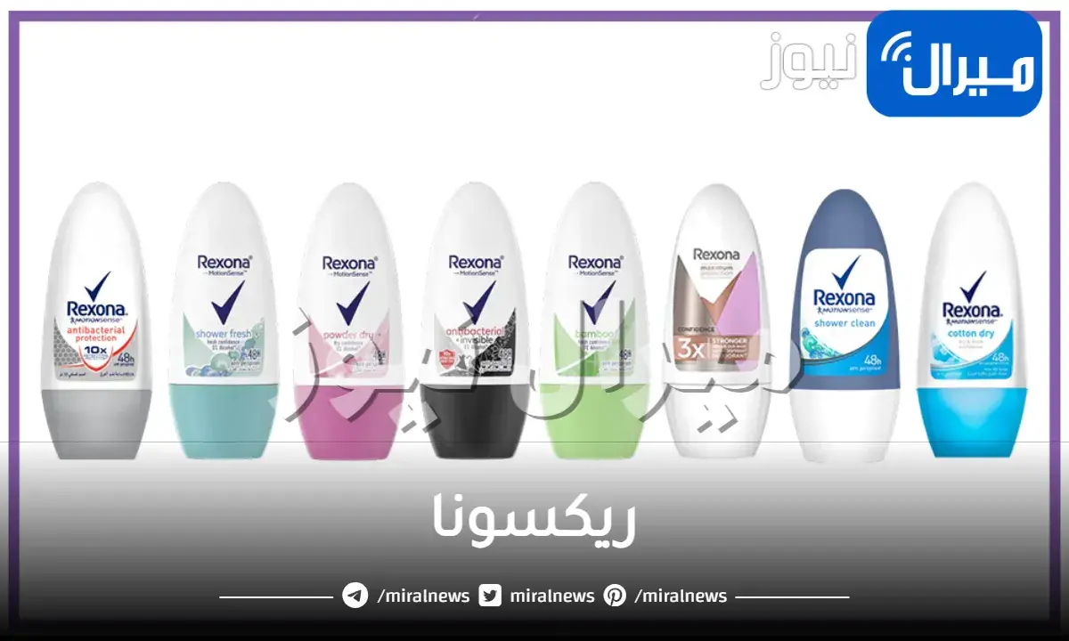 ريكسونا وكيفية عمل مضادات التعرق