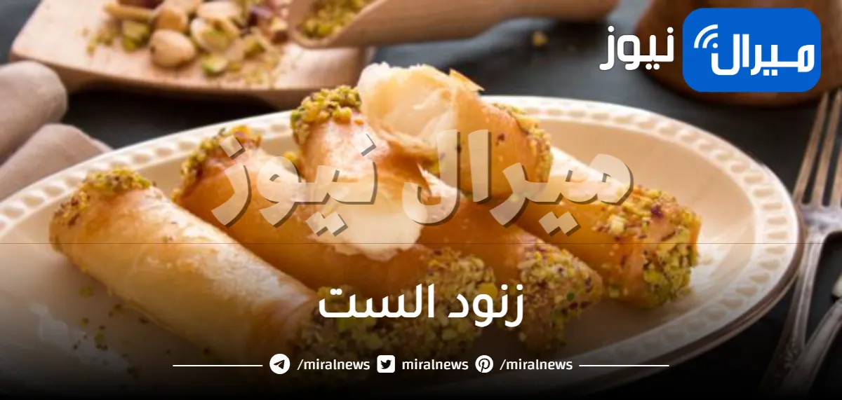 اسهل طريقة لعمل زنود الست بالسميد تعرف عليها خطوة بخطوة