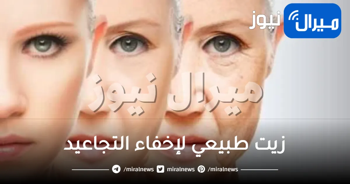 20 زيت طبيعي لإخفاء التجاعيد وعلامات الشيخوخة