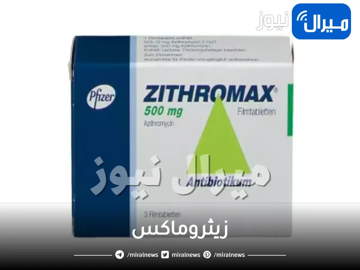 زيثروماكس