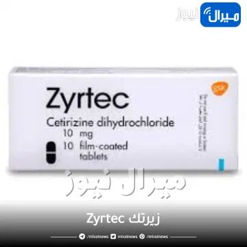 زيرتك Zyrtec و دواعي الاستعمال والجرعة