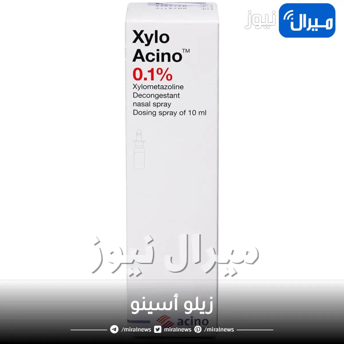 زيلو أسينو ودواعي الاستخدام