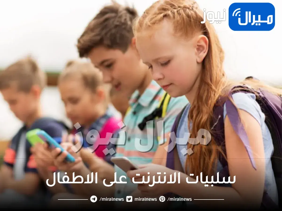 سلبيات الانترنت على الاطفال والصحة واهم الحلول