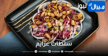 سلطات عزايم