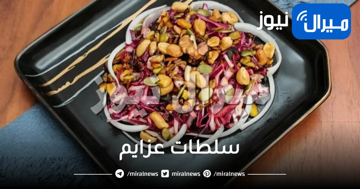 سلطات عزايم