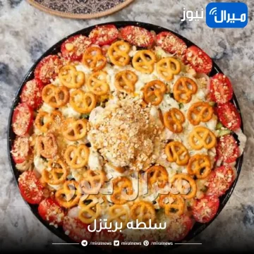 سلطه بريتزل