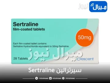 سيرترالين Sertraline دواعي الاستخدام والجرعة