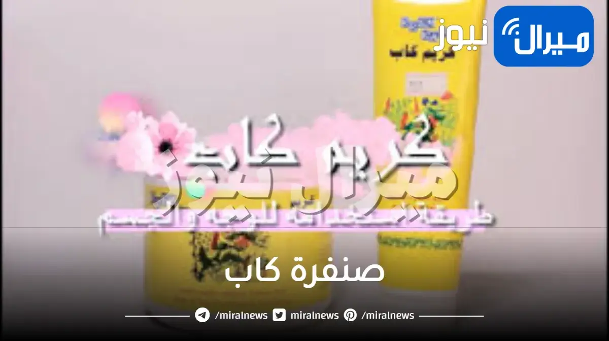 صنفرة كاب