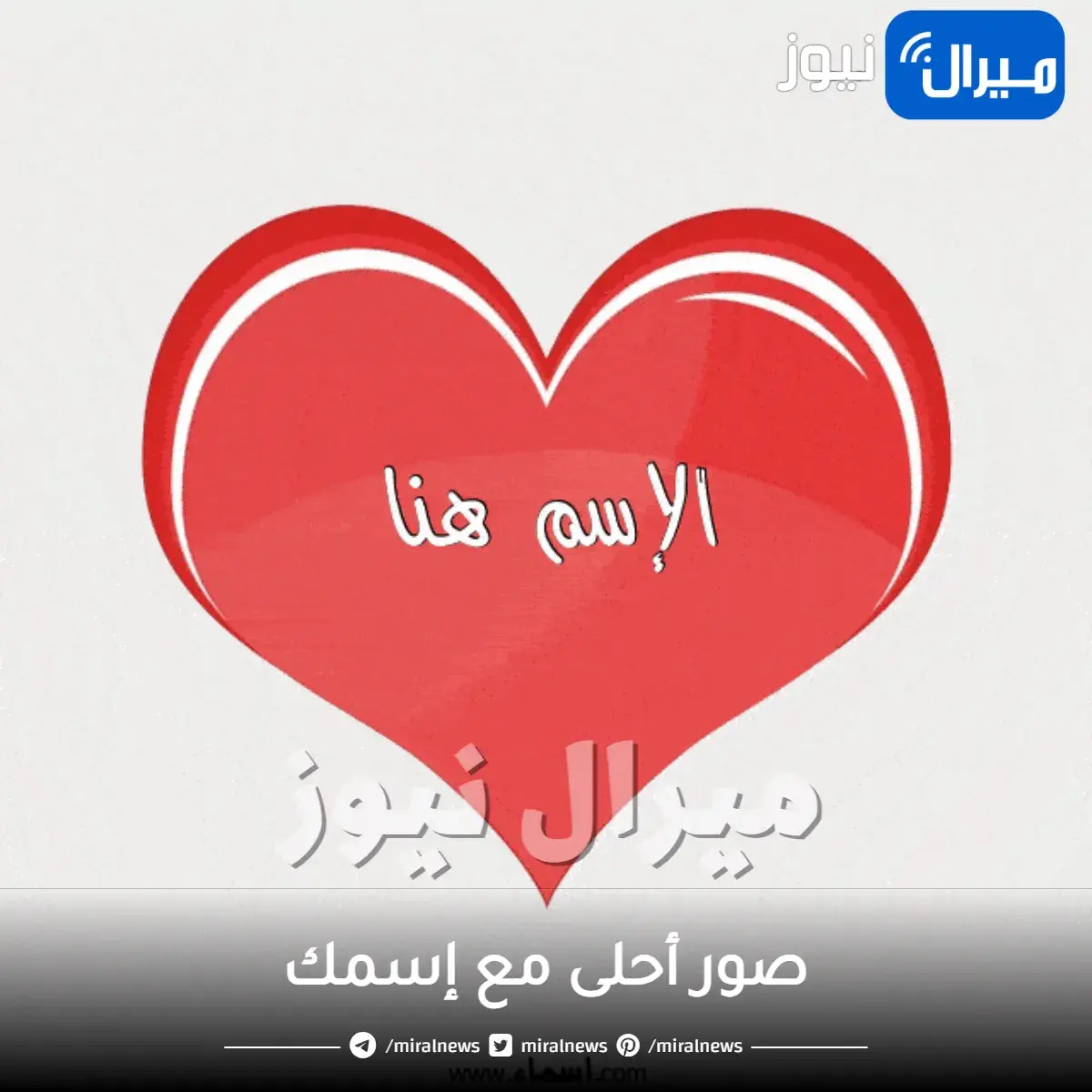 صور أحلى مع إسمك