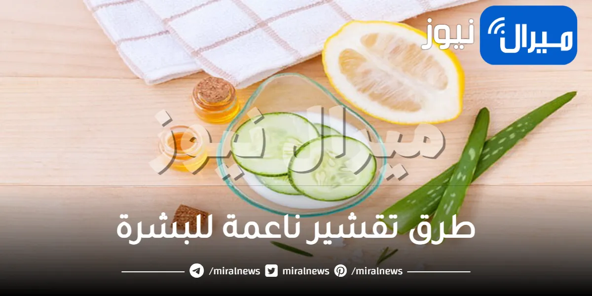 4 طرق تقشير ناعمة للبشرة قبل موسم الأعياد