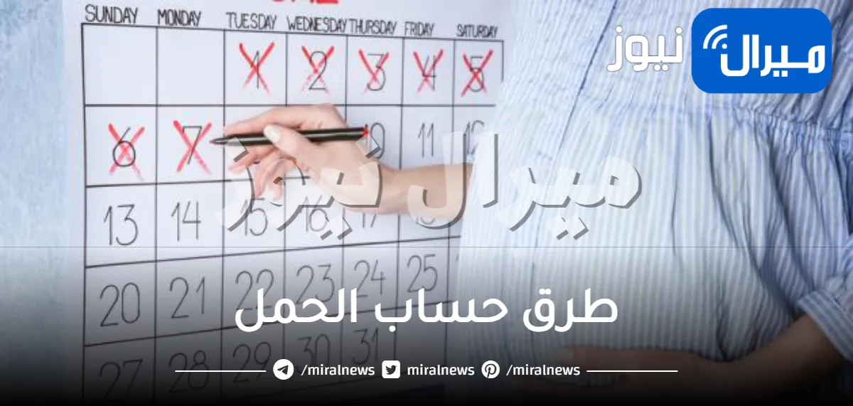 طرق حساب الحمل المختلفة