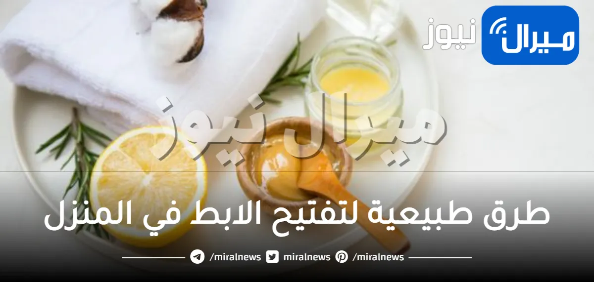 10 خلطات لتبيض الابط بسرعة