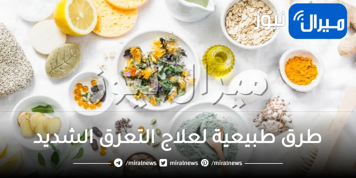 10 طرق طبيعية لعلاج التعرق الزائد