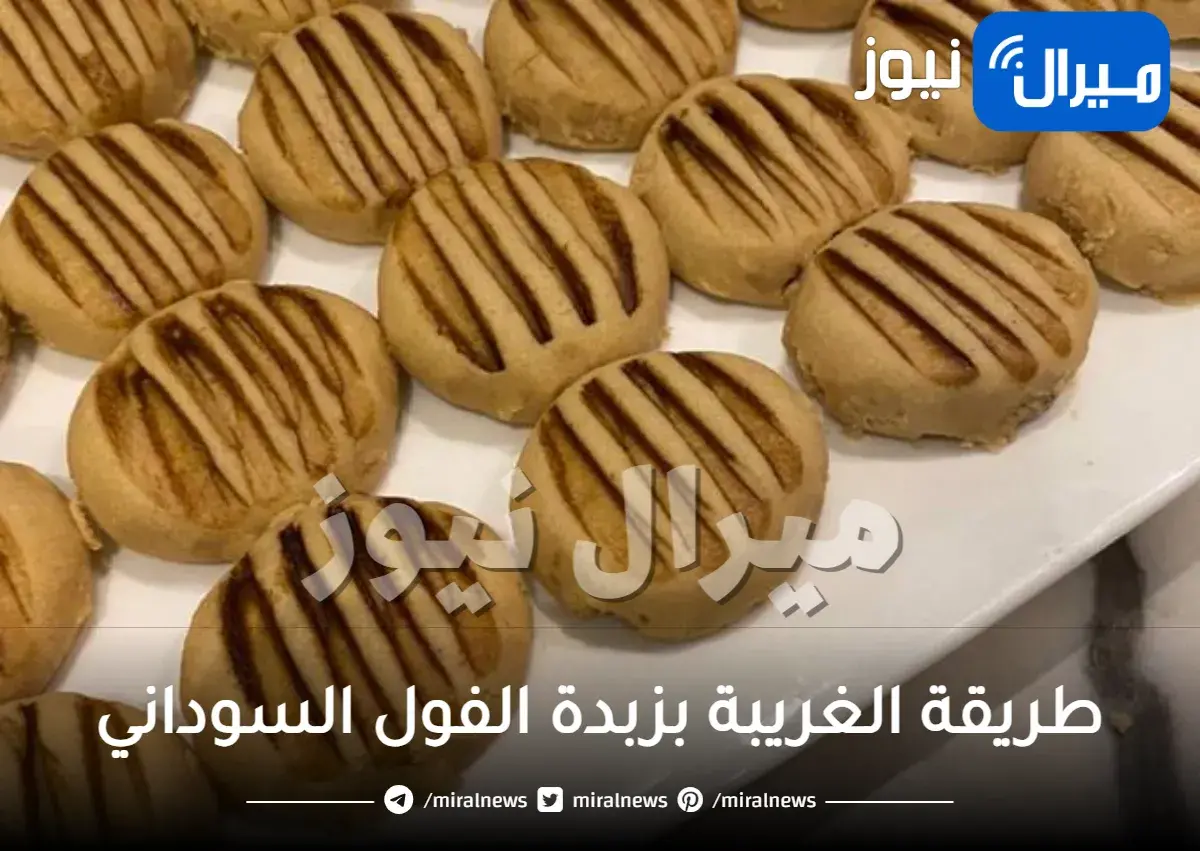 طريقة الغريبة بزبدة الفول السوداني