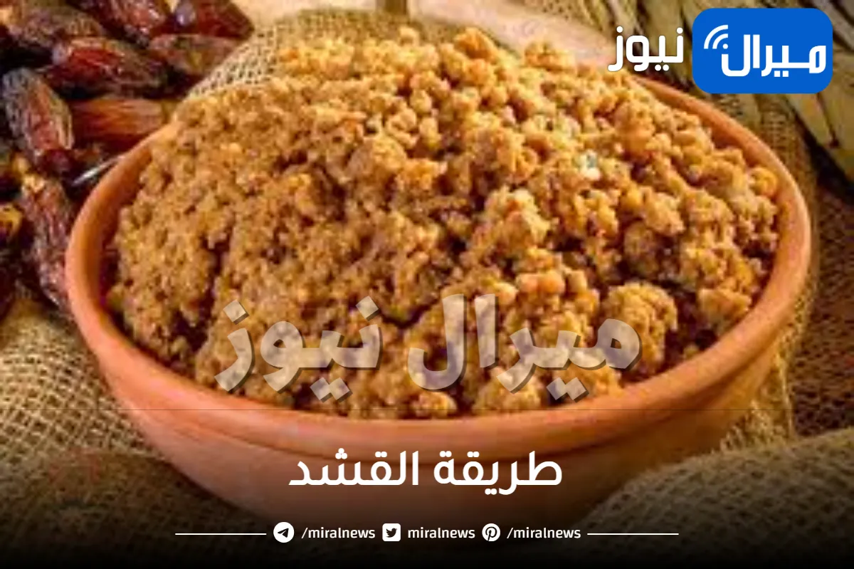 طريقة القشد