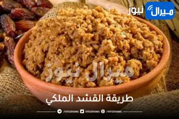 طريقة القشد الملكي اللذيذة بالسميد