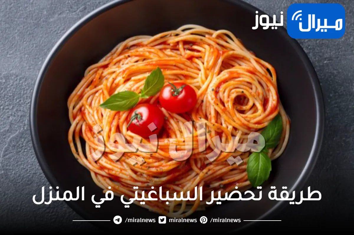طريقة سهله لعمل السباغيتي