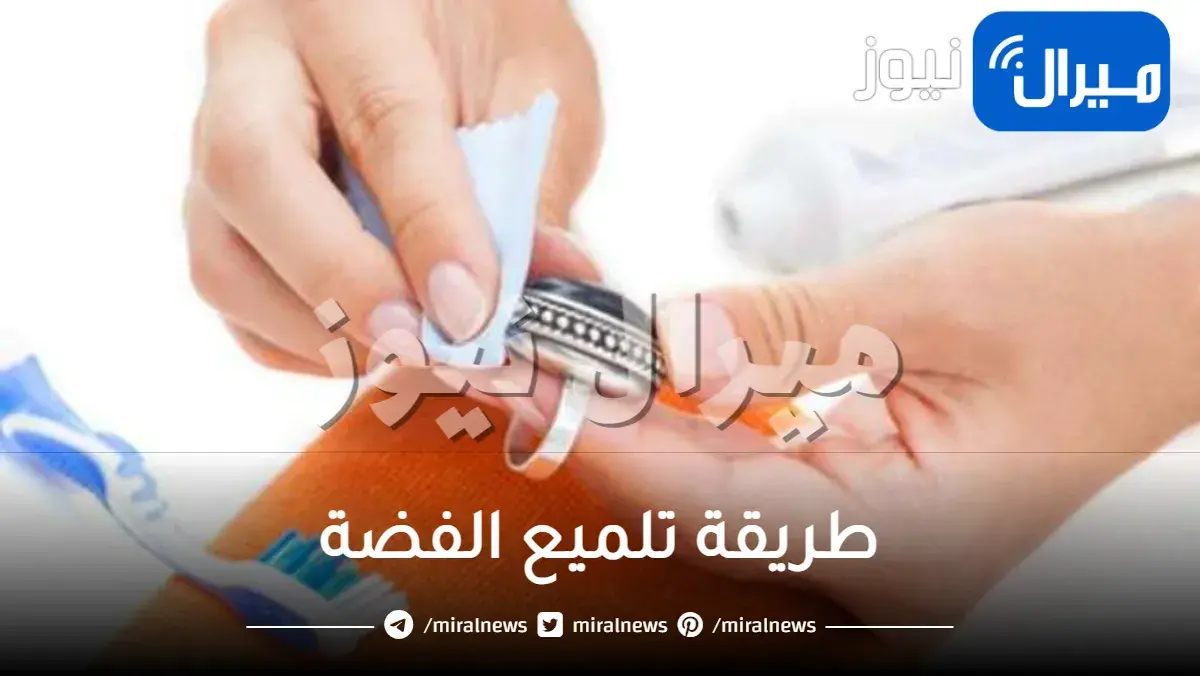 طريقة تلميع الفضة بالكربونات والليمون