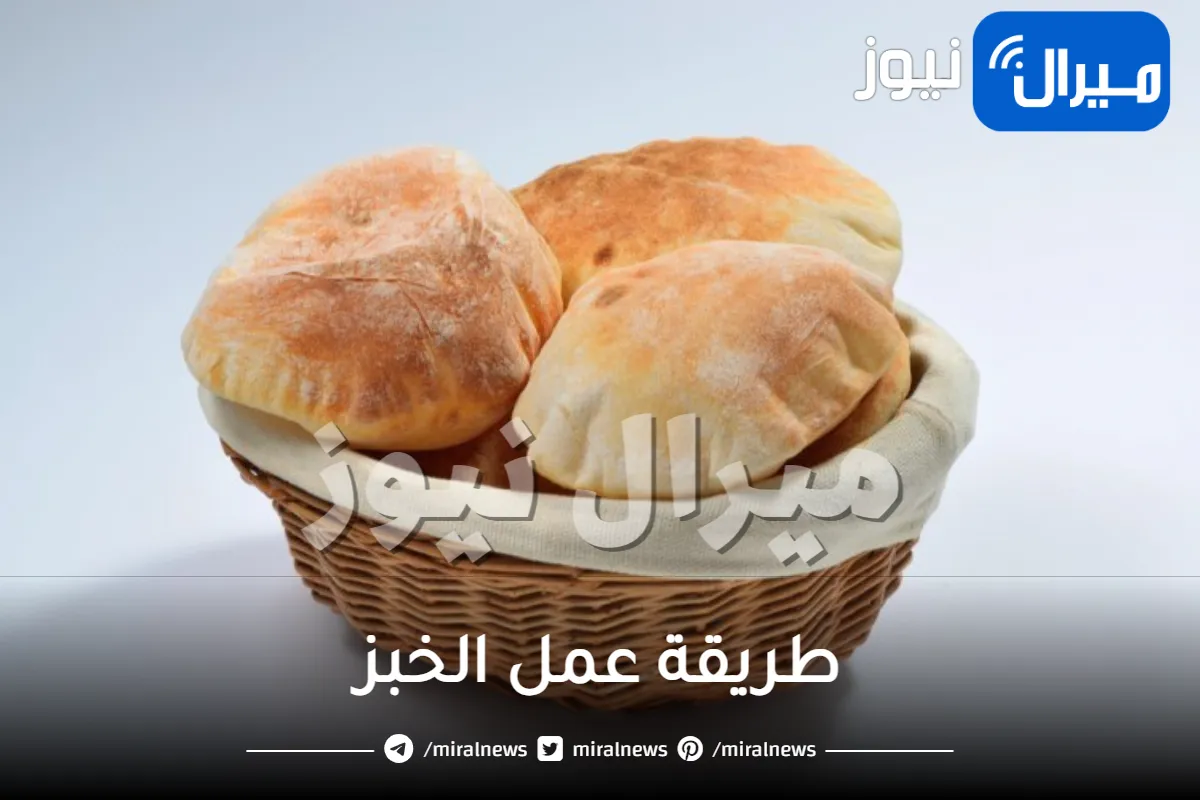 خطوات بسيطة لعمل الخبز في المنزل