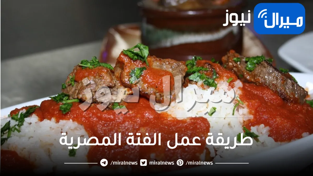 طريقة عمل الفتة المصرية