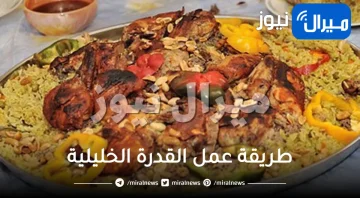 طريقة عمل القدرة الخليلية