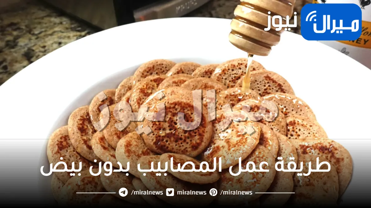 طريقة عمل المصابيب بدون بيض بخطوات سهلة وبسيطة في خمس داقيق