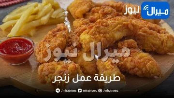 طريقة عمل زنجر فى المنزل بافضل 4 وصفات سهلة ولذيذة