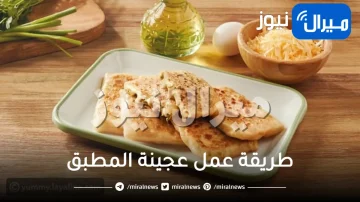 طريقة عمل عجينة المطبق بالحشوات من أجمل وصفات الريف المصري