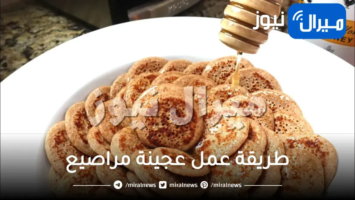 طريقة عمل عجينة مراصيع مظبوطة