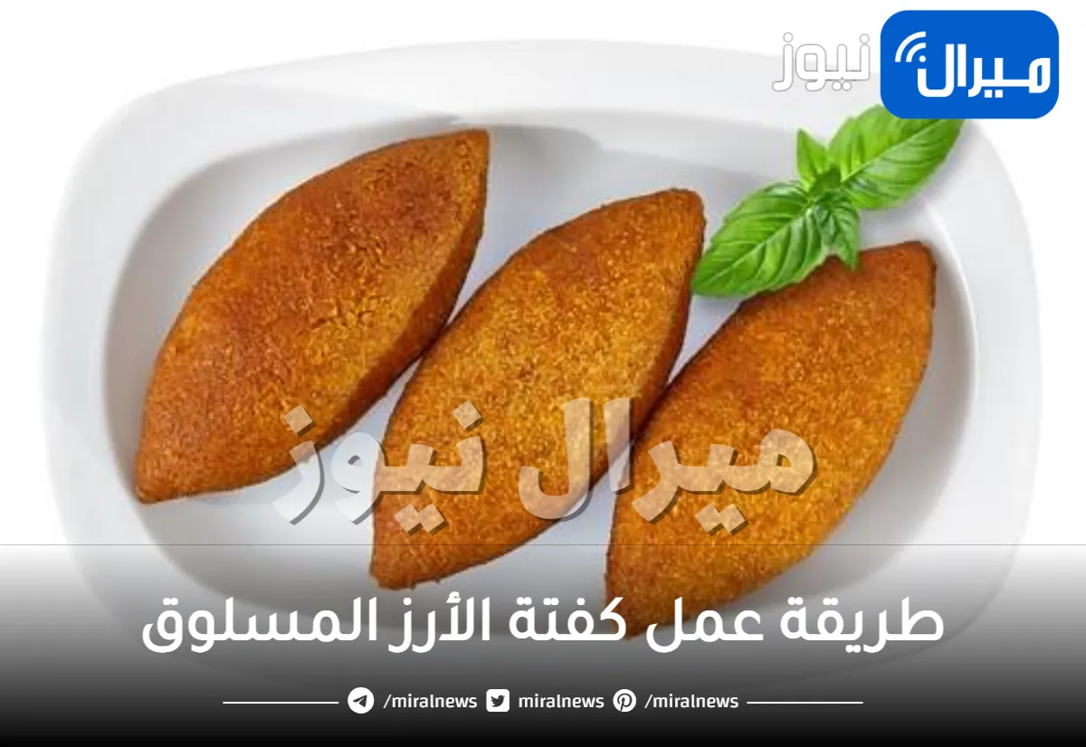 طريقة عمل كفتة الأرز المسلوق الشهية بخطوات سهلة جداً