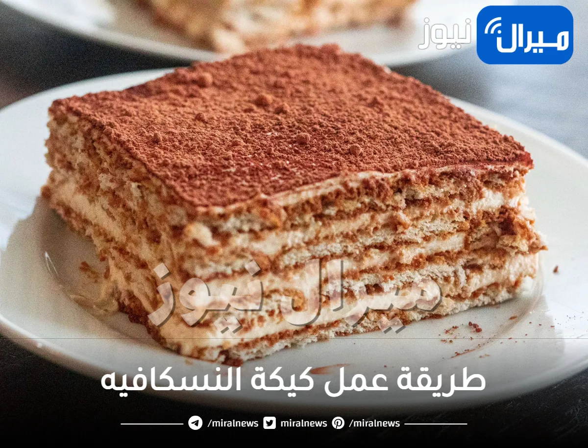 3 طرق لذيذة لعمل كيكة النسكافيه