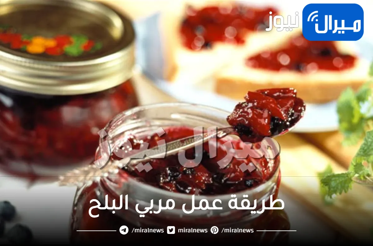 طريقة عمل مربي البلح فى المنزل وافضل طريقة لحفظها فترة طويلة