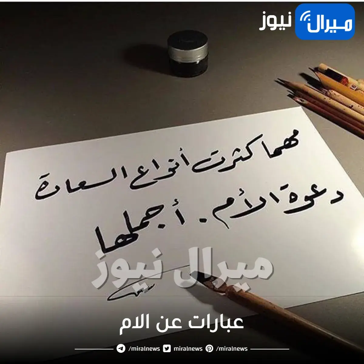 عبارات عن الام