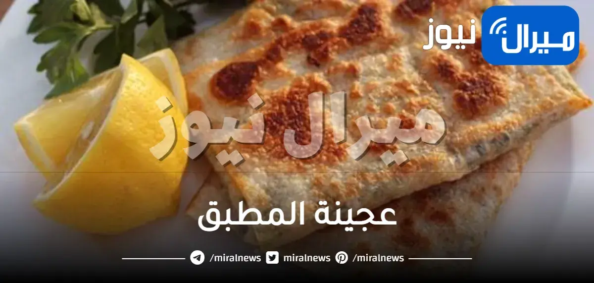 عجينة المطبق