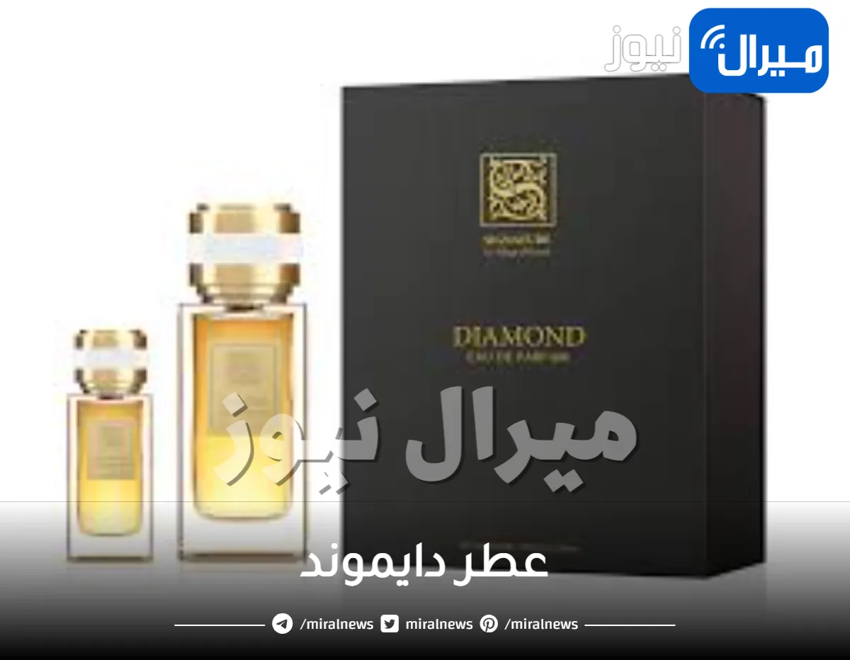 عطر دايموند