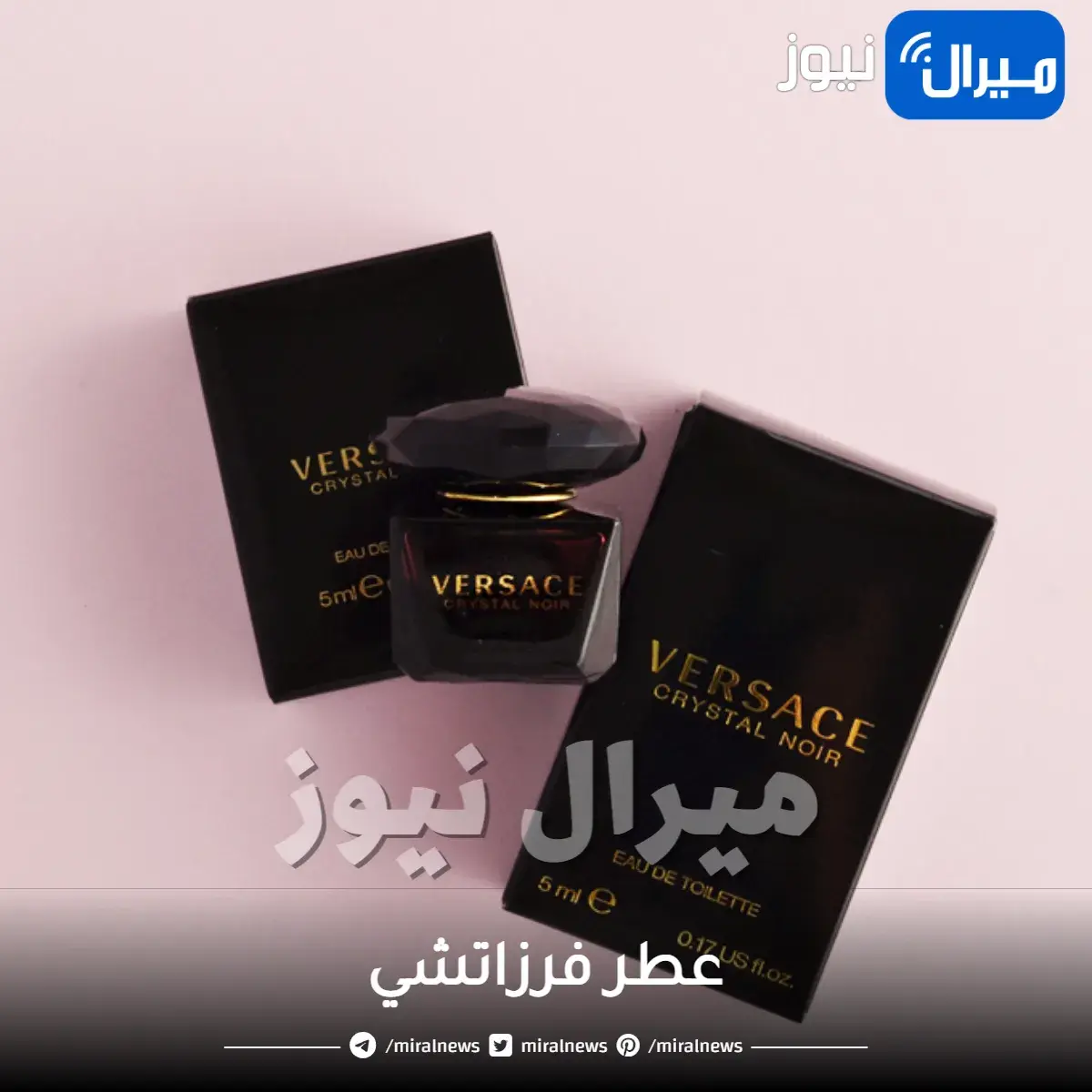 عطر فرزاتشي نسائي ورجالي
