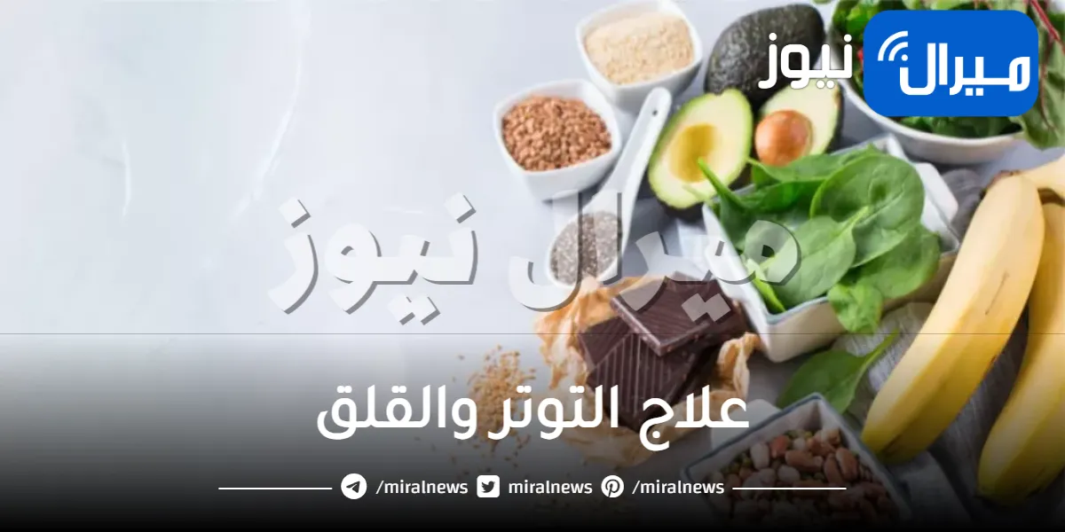 10 طرق رائعة لعلاج التوتر والقلق