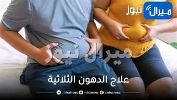 علاج الدهون الثلاثية