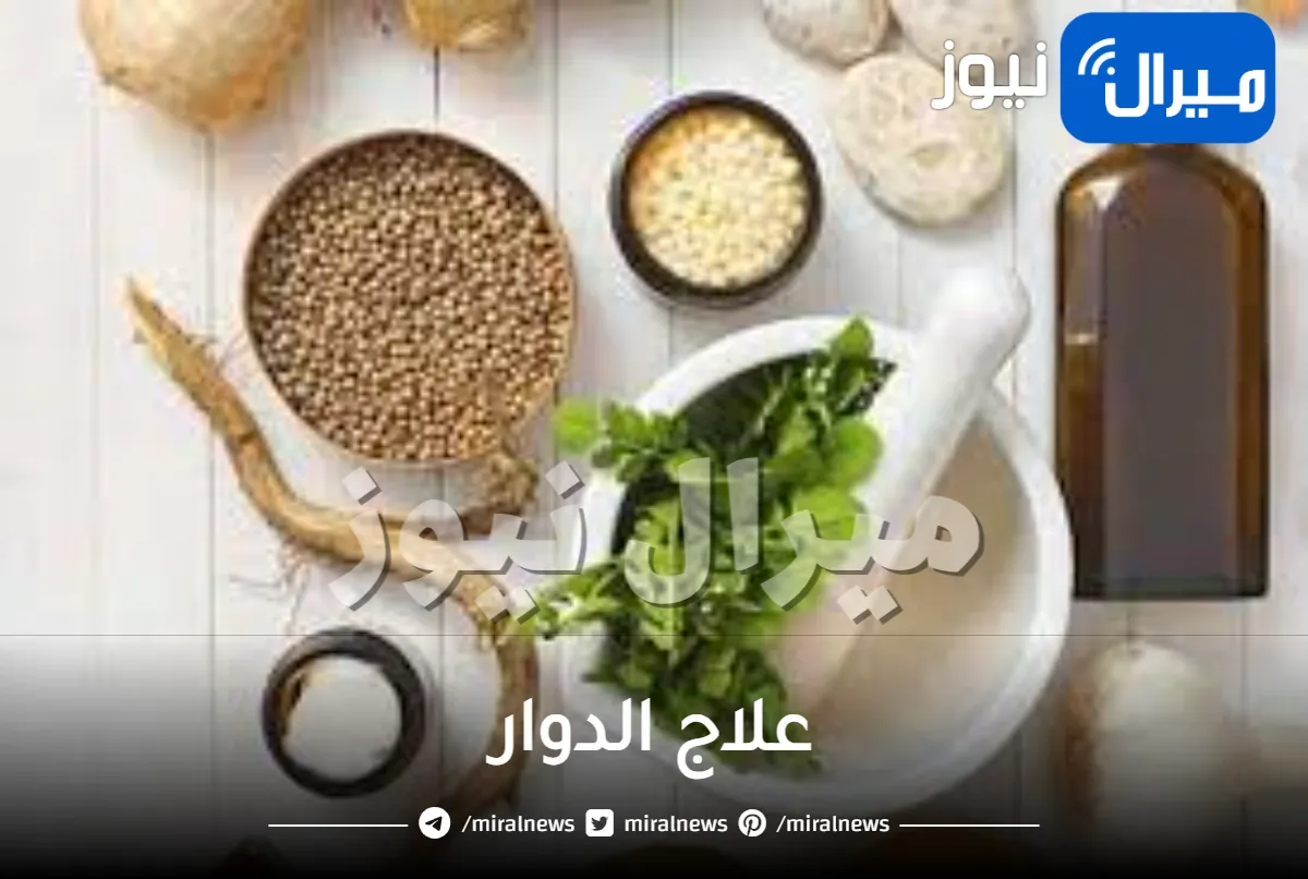 10 طرق رائعة لعلاج الدوار