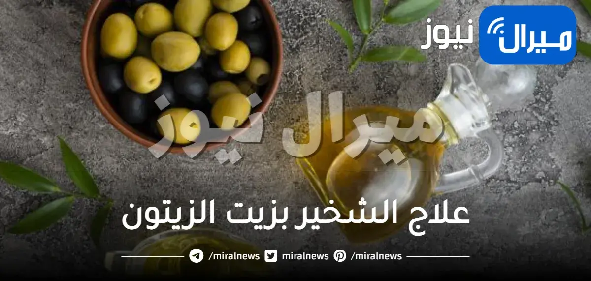 علاج الشخير بزيت الزيتون